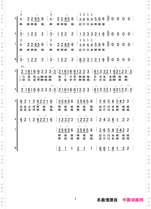 赶圩归来啊哩哩合唱