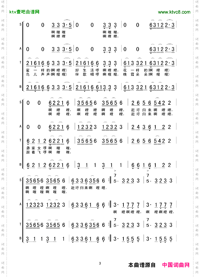 赶圩归来啊哩哩合唱