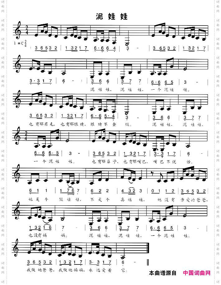 泥娃娃线、简谱混排版