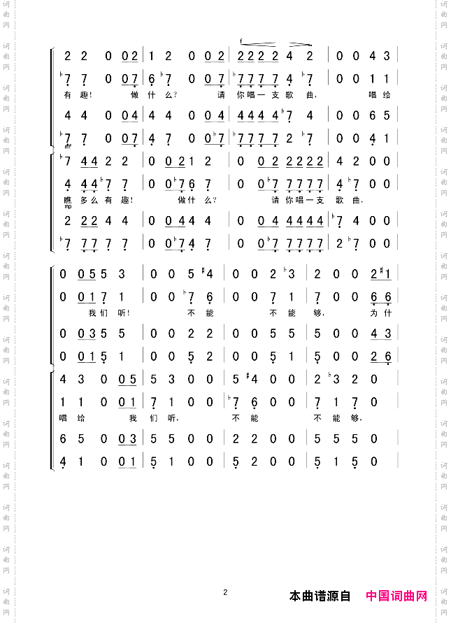 回声无伴奏合唱