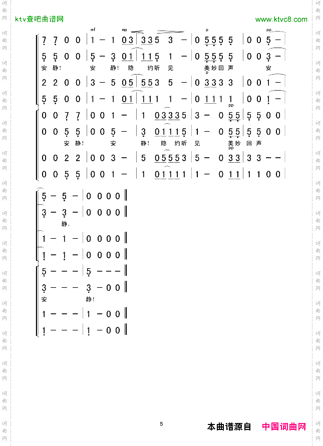 回声无伴奏合唱
