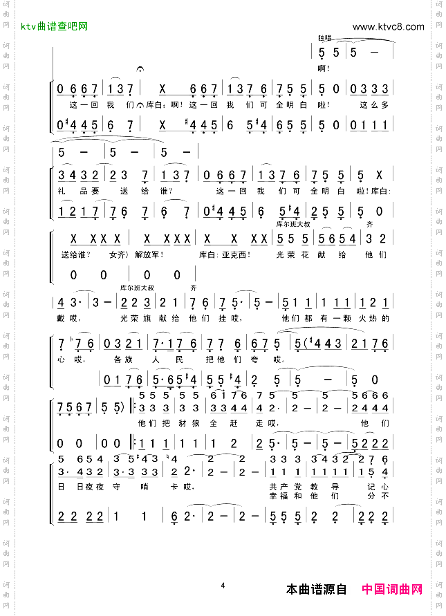 库尔班大叔您上哪儿