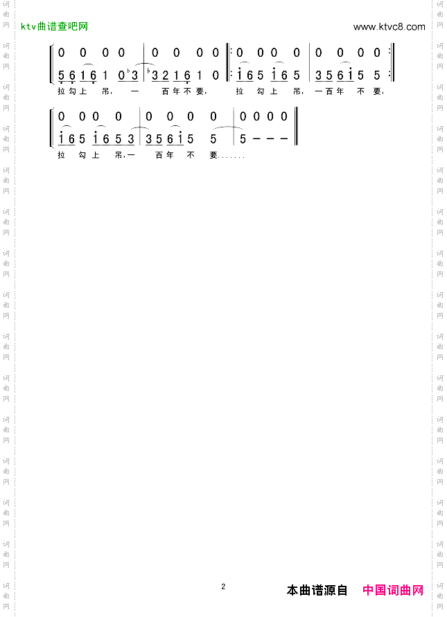 拉勾上吊一百年不要
