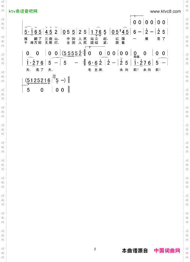 延安儿女心向毛主席