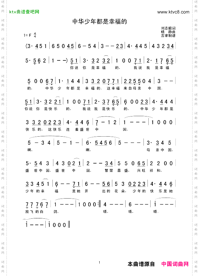 中华少年都是幸福的