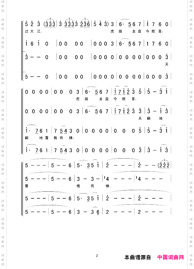 人民解放军占领南京