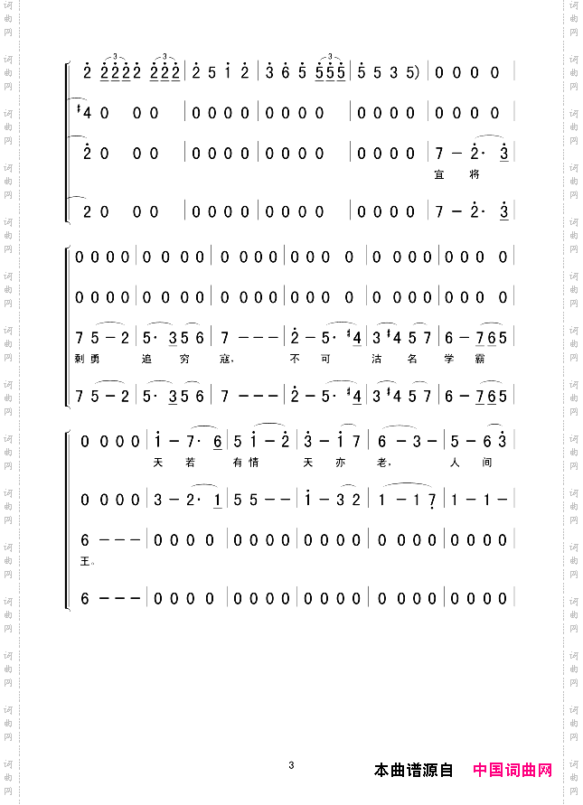 人民解放军占领南京