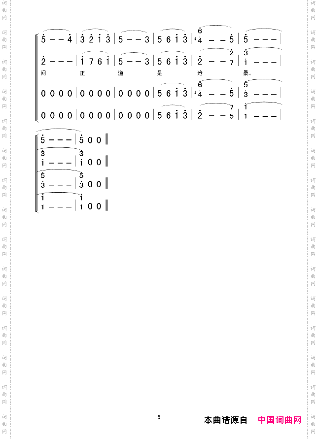 人民解放军占领南京