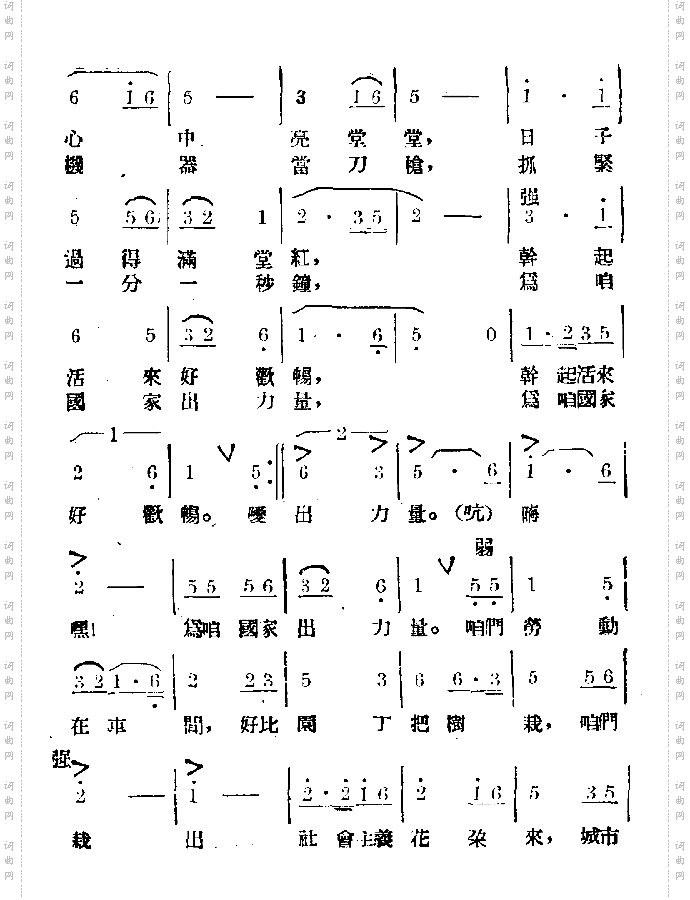 要让社会主义早到来