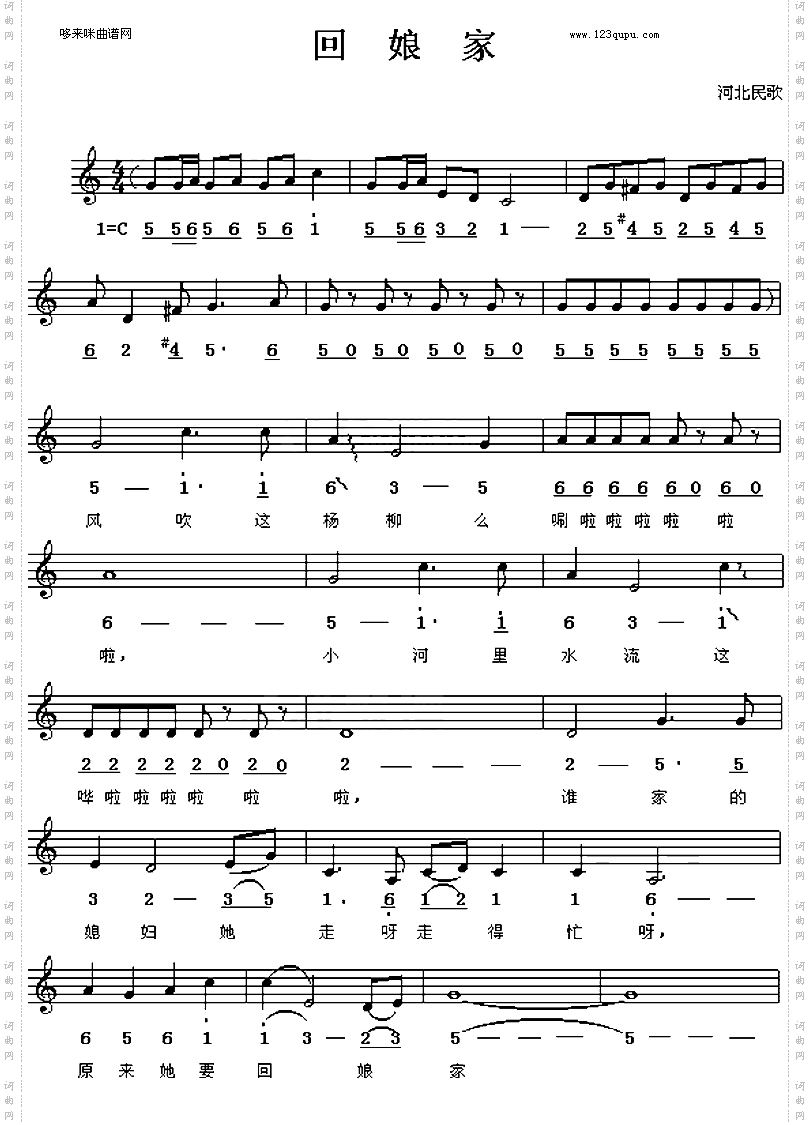回娘家_占琼河北民歌