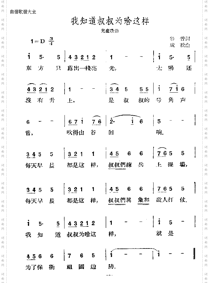 我知道叔叔为啥这样