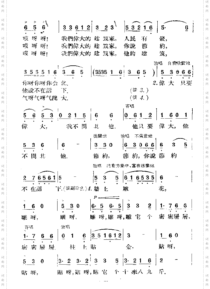 我是个伟大的建筑家