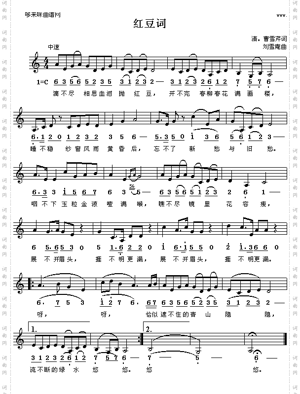 红豆词
