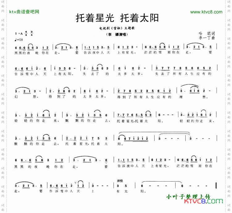 简谱