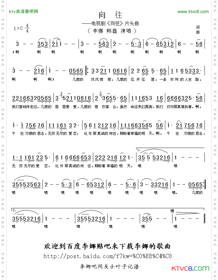 向往_电视剧《向往》片头曲