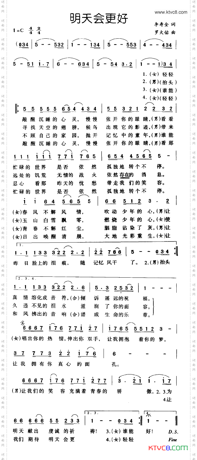 明天会更好