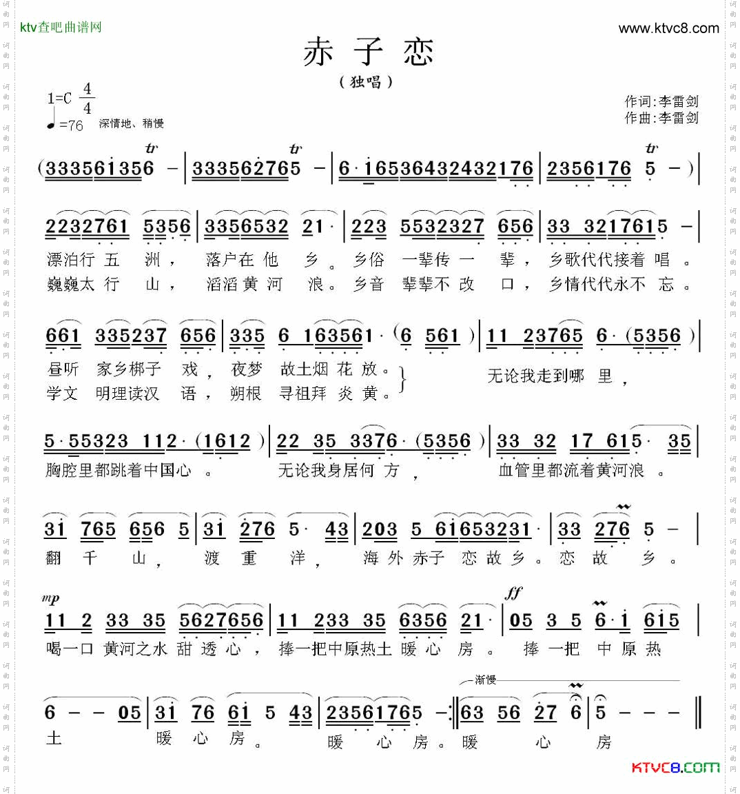 简谱