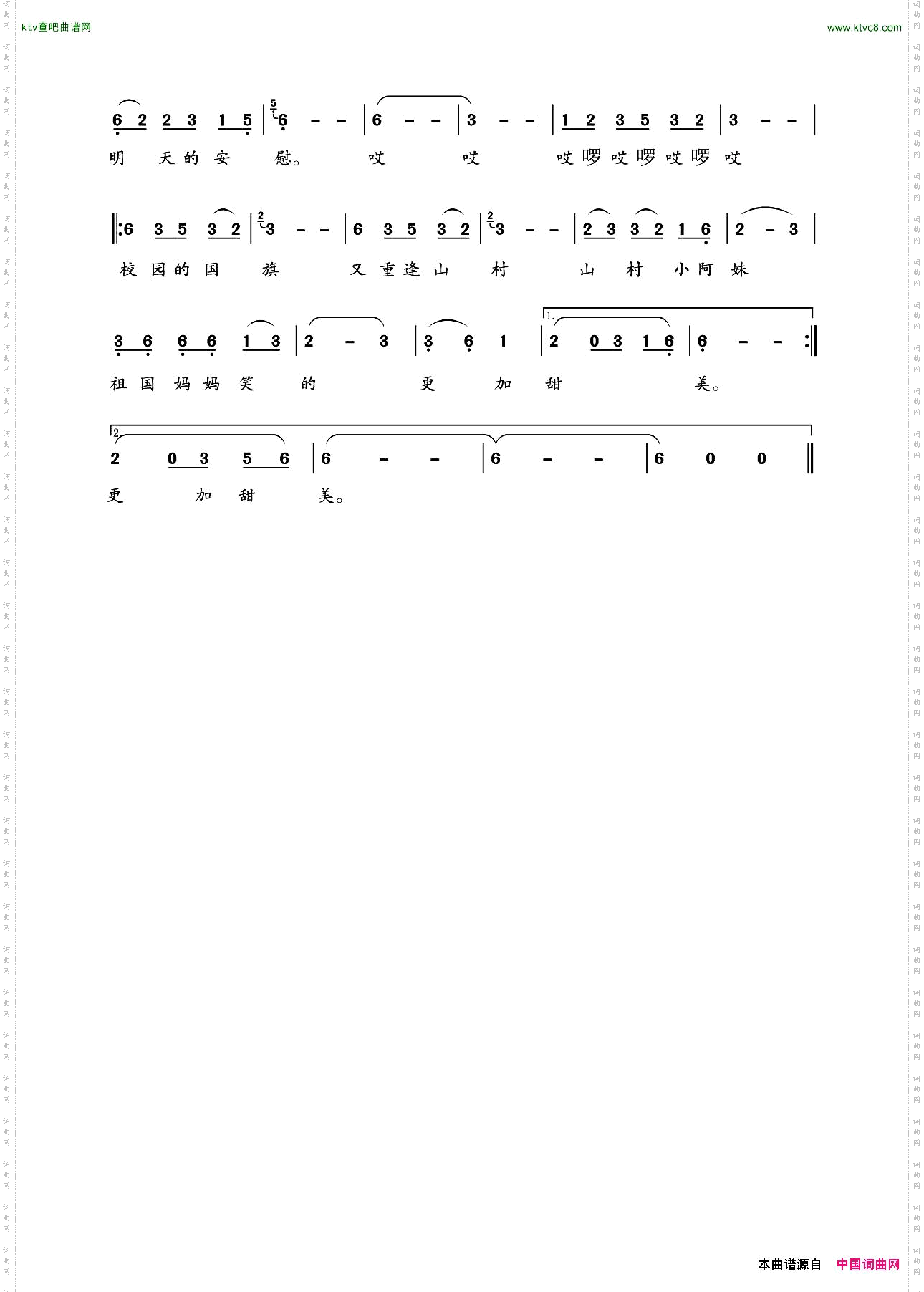 重返校园的小阿妹_儿童歌