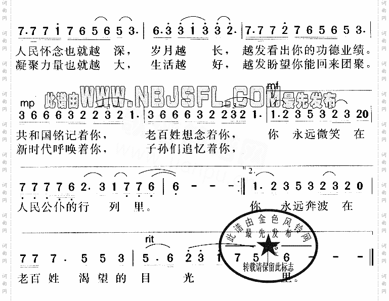 大地丰碑_邓小平颂歌二