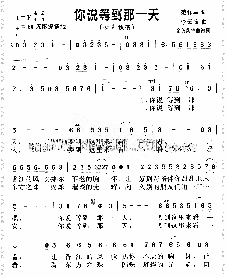 邓小平颂歌:你说等到那一天