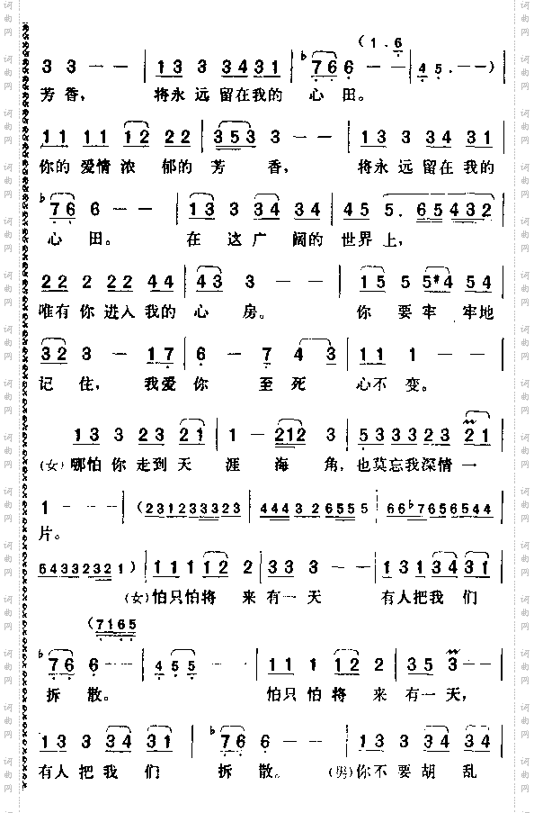 哪怕你走到天涯海角