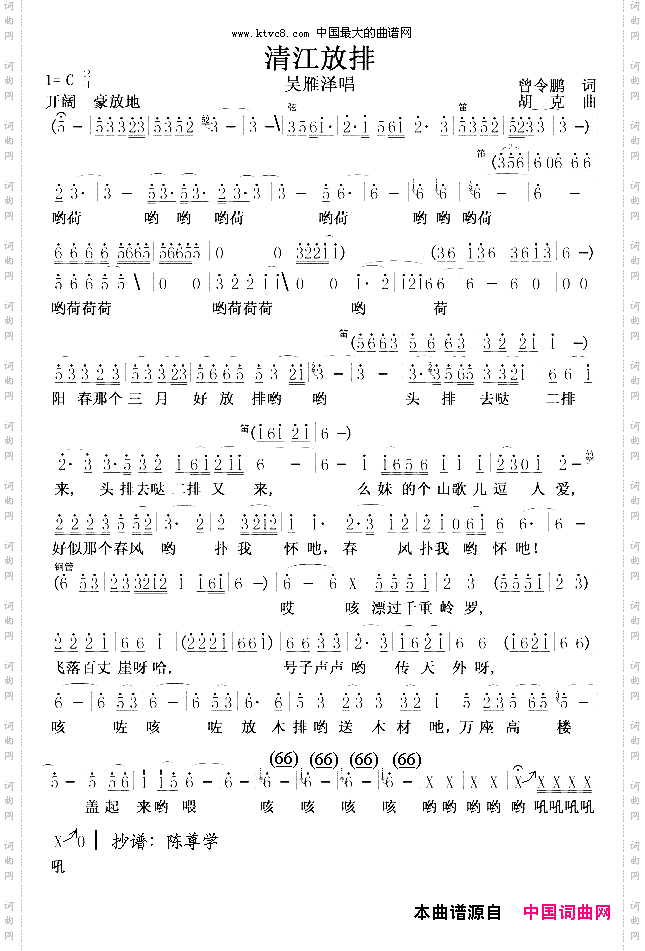 清江放排