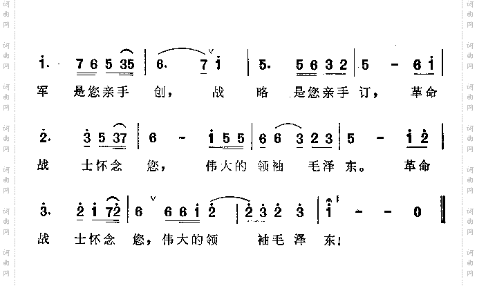 红军战士想念毛泽东