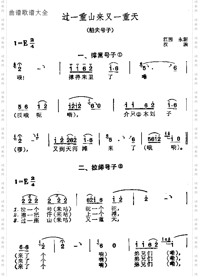 过一重山來又一重天