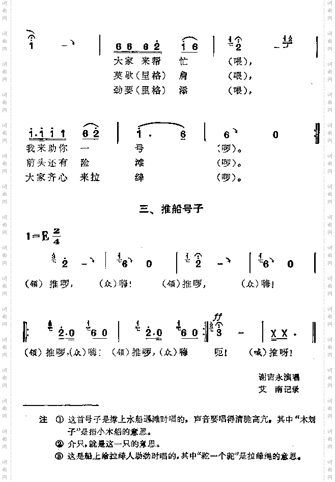 过一重山來又一重天