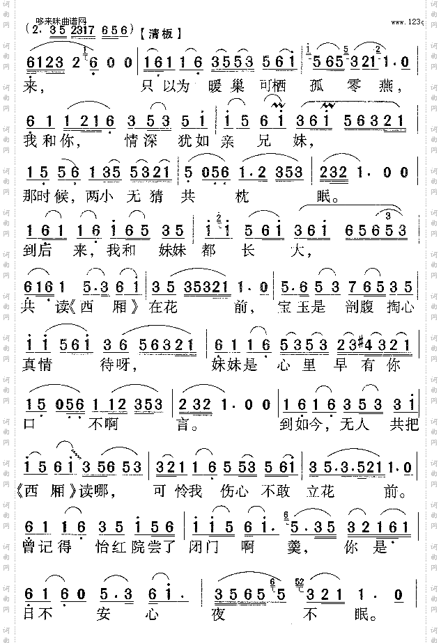 宝玉哭灵徐玉兰