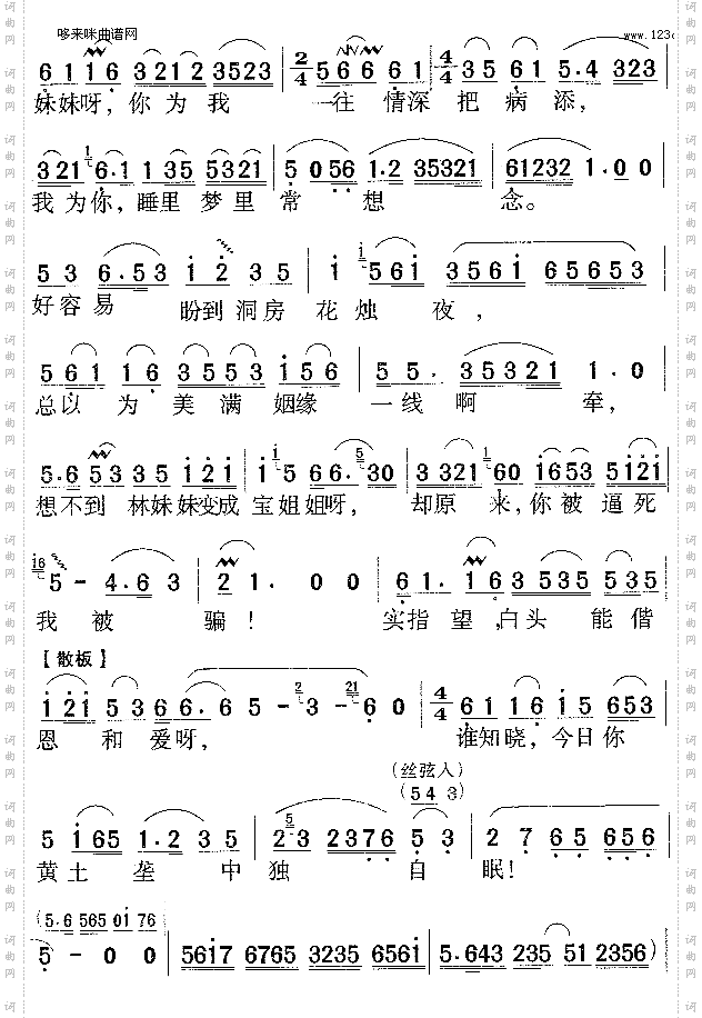 宝玉哭灵徐玉兰