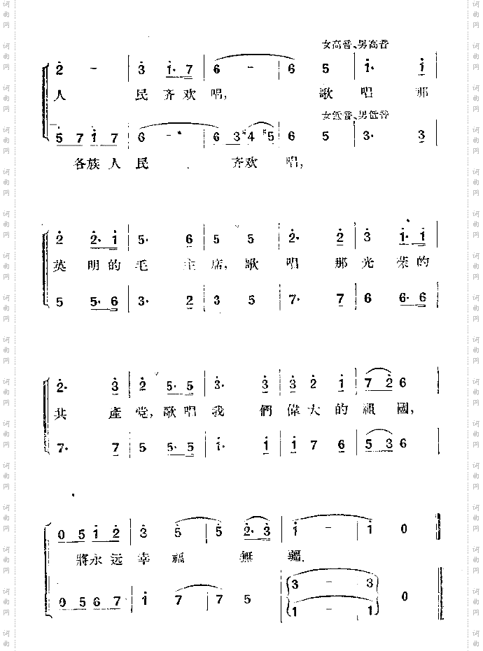 歌唱伟大的五年计划