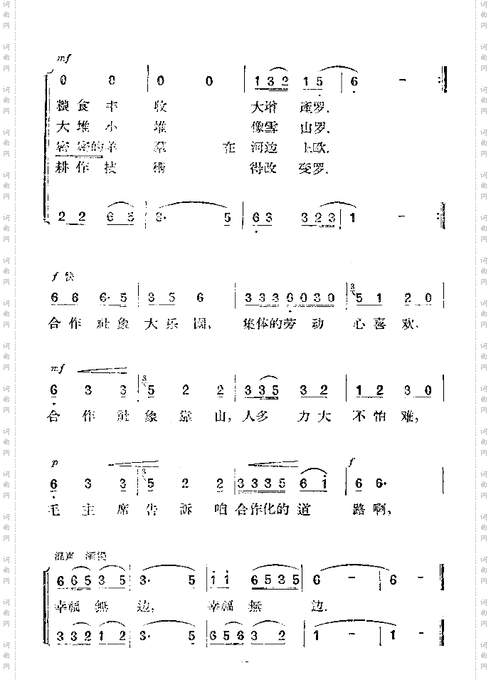 都因为参加了合作社