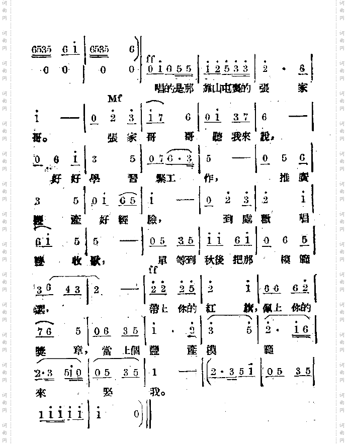 当上丰产模范来娶我