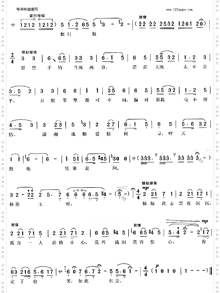 大雪严寒红楼梦