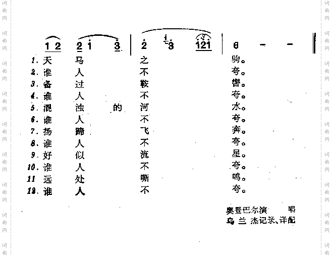 成吉思汗的两匹骏马