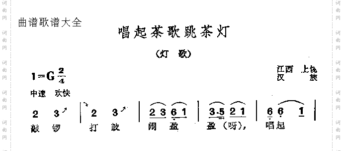 唱起茶歌跳茶灯