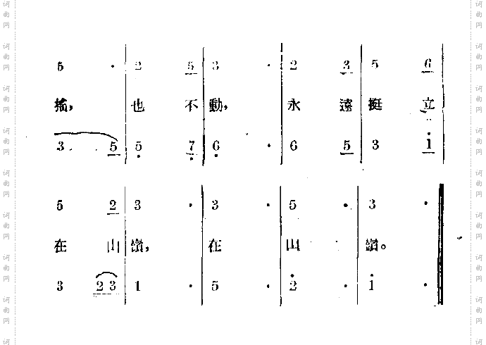 革命人永远是年轻