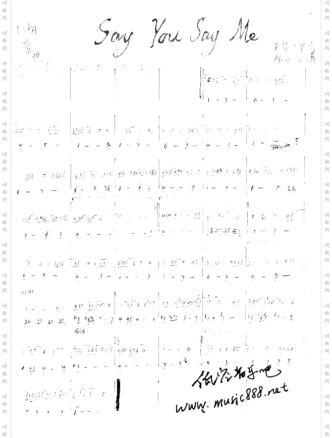 Sayyousayme乐队乐谱[手稿]