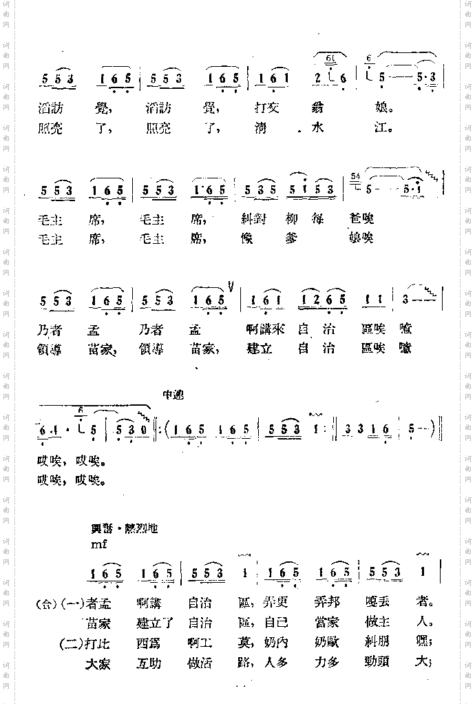 歌唱民族区域自治