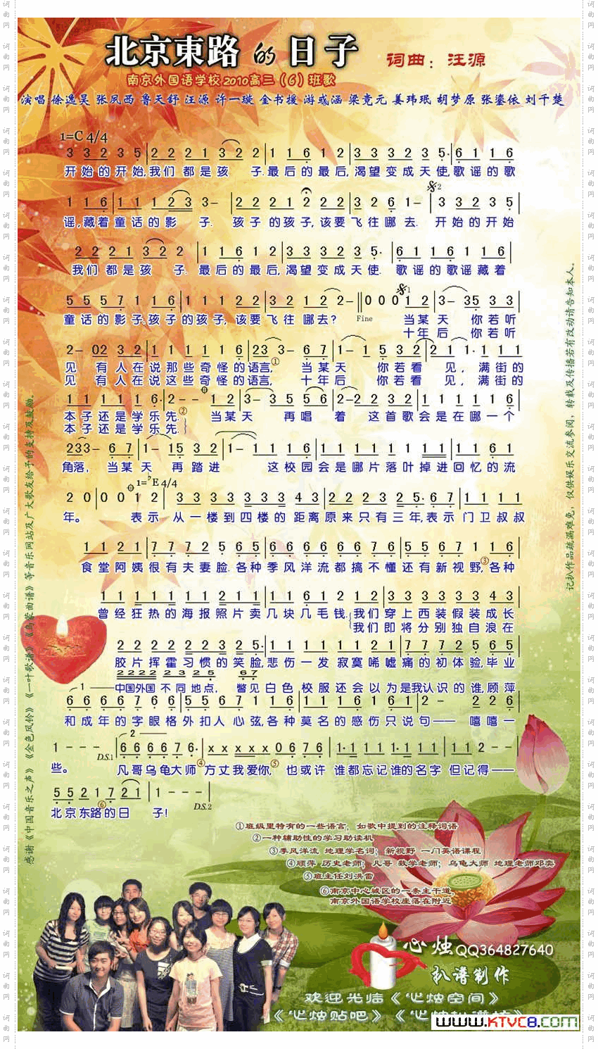 北京东路的日子