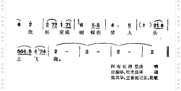 白鱼