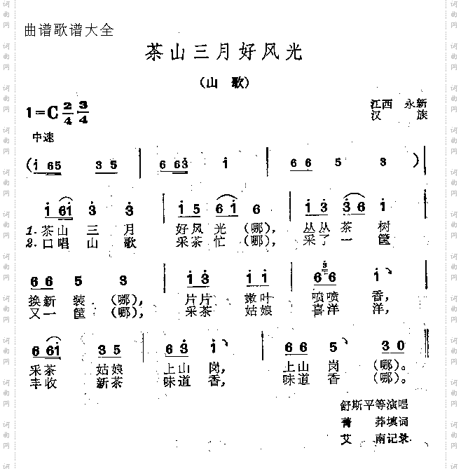 茶山三月好风光