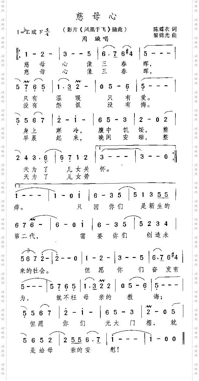 慈母心