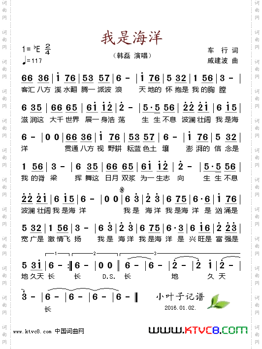 我是海洋