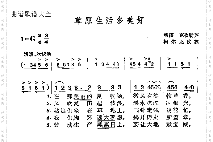 草原生活多美好