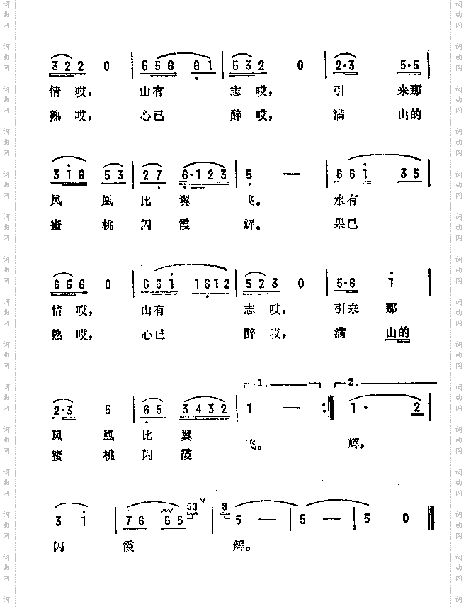 爱不够家乡的风光美