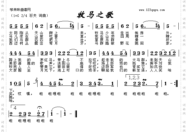 牧马之歌_新疆民歌