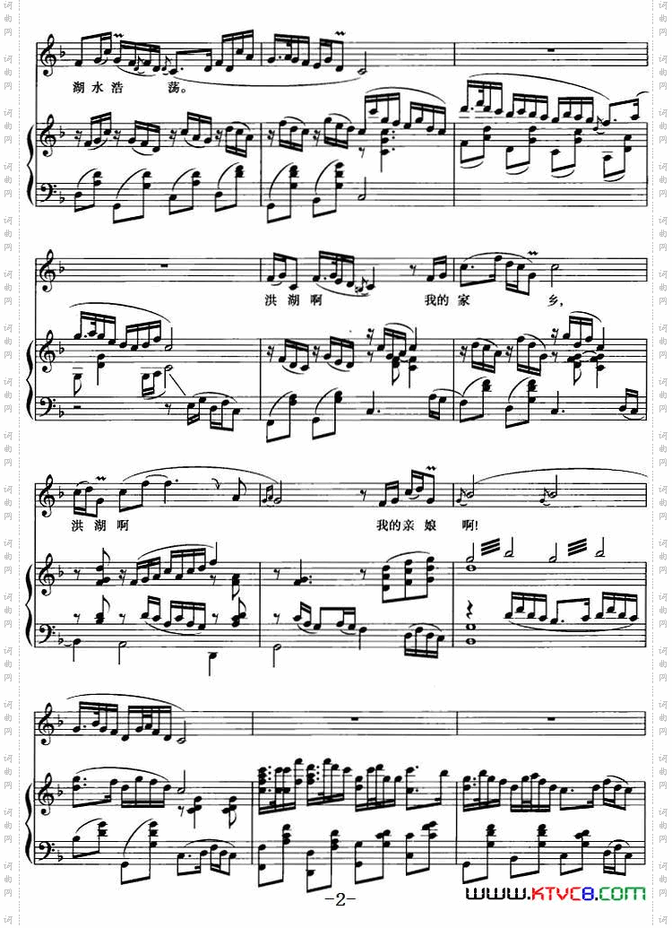 没有眼泪，没有悲伤歌剧《洪湖赤卫队》选曲正谱