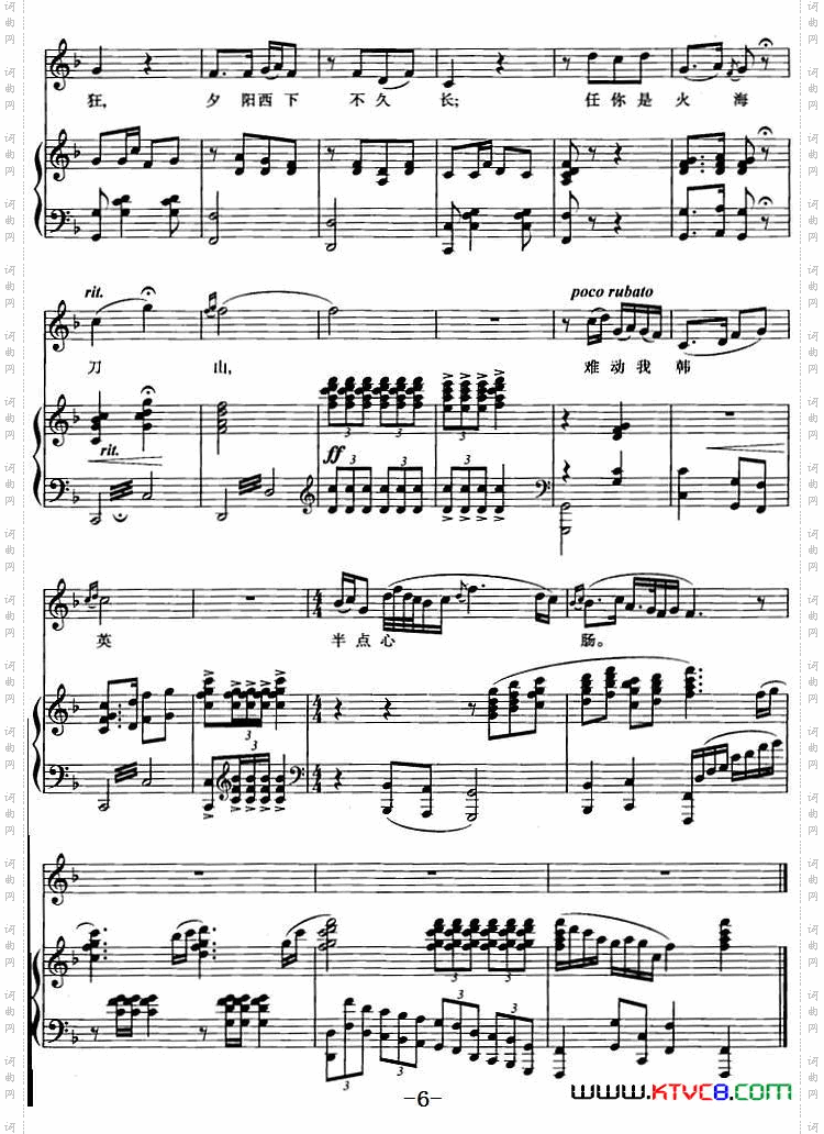 没有眼泪，没有悲伤歌剧《洪湖赤卫队》选曲正谱